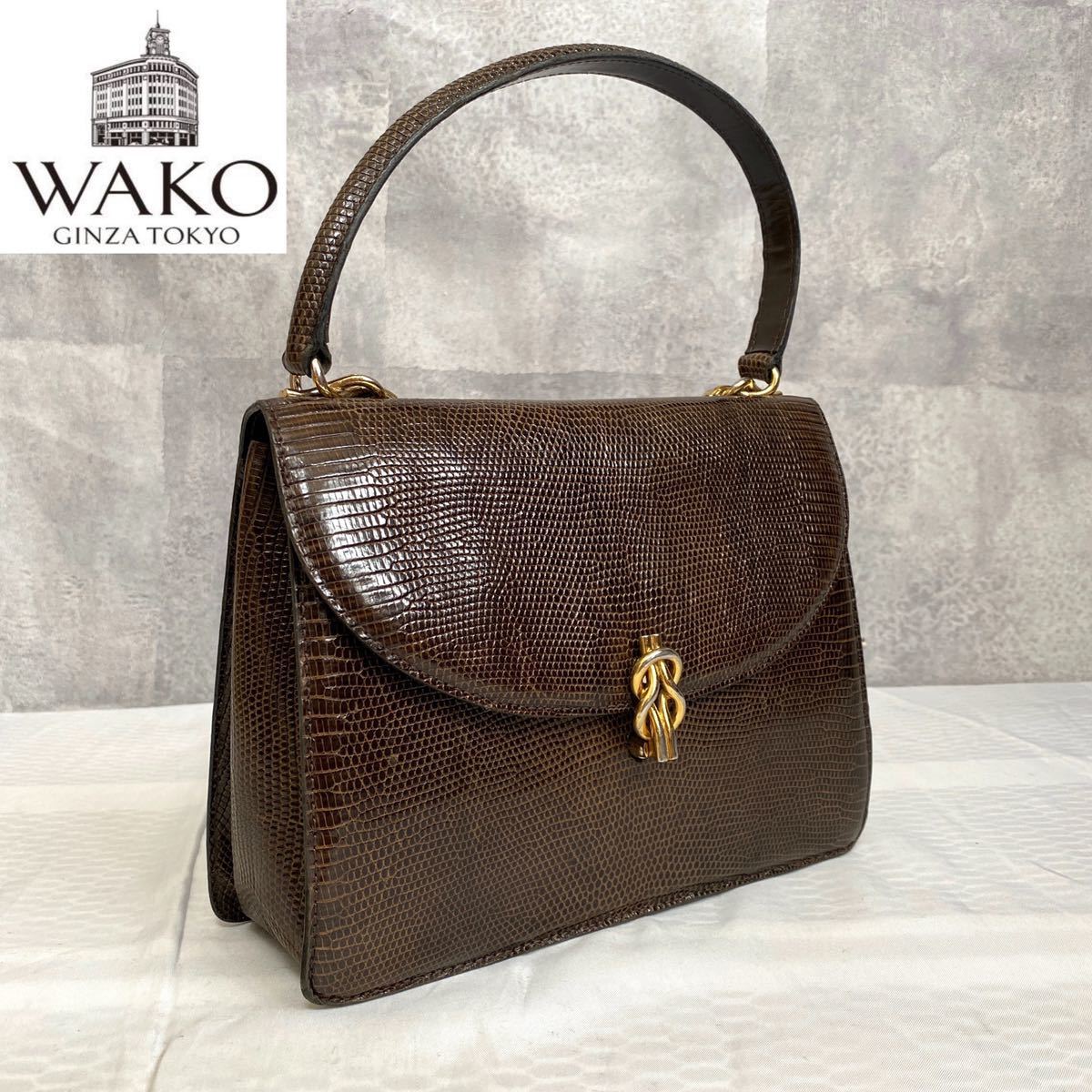 店内の商品は在庫 【WAKO】銀座和光 リザード革 ハンドバッグ ゴールド金具 フォーマル レザー ハンドバッグ