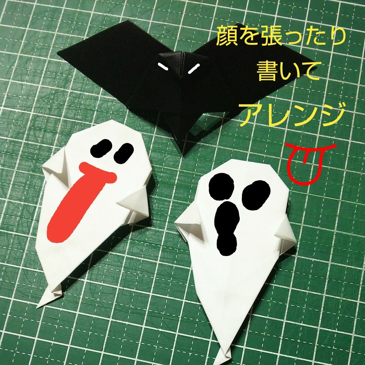 新着商品 C ハロウィンおばけ 折り紙 壁面飾り 制作キット