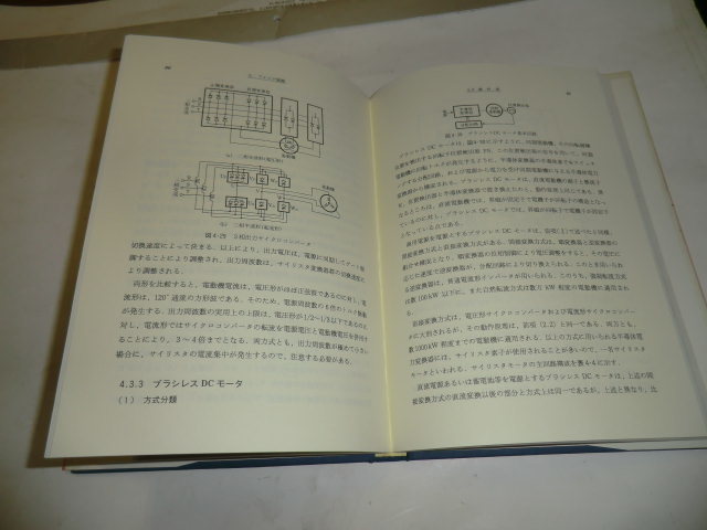 中古本 自動制御応用技術 日刊工業新聞社_画像3