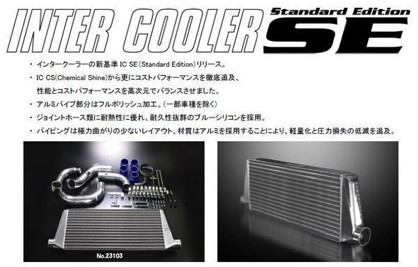 個人宅宛て☆BLITZ ブリッツ インタークーラーSE JZX100/JZX90 マーク