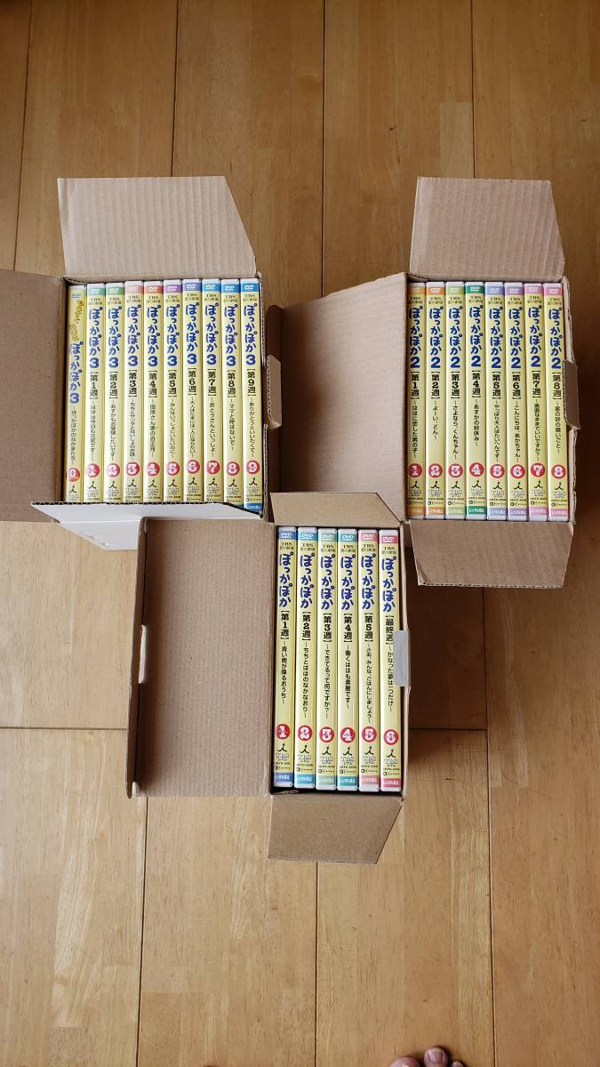 美品】【送料無料】TBSドラマ ぽっかぽか1~3 23巻セット+特典DVD付