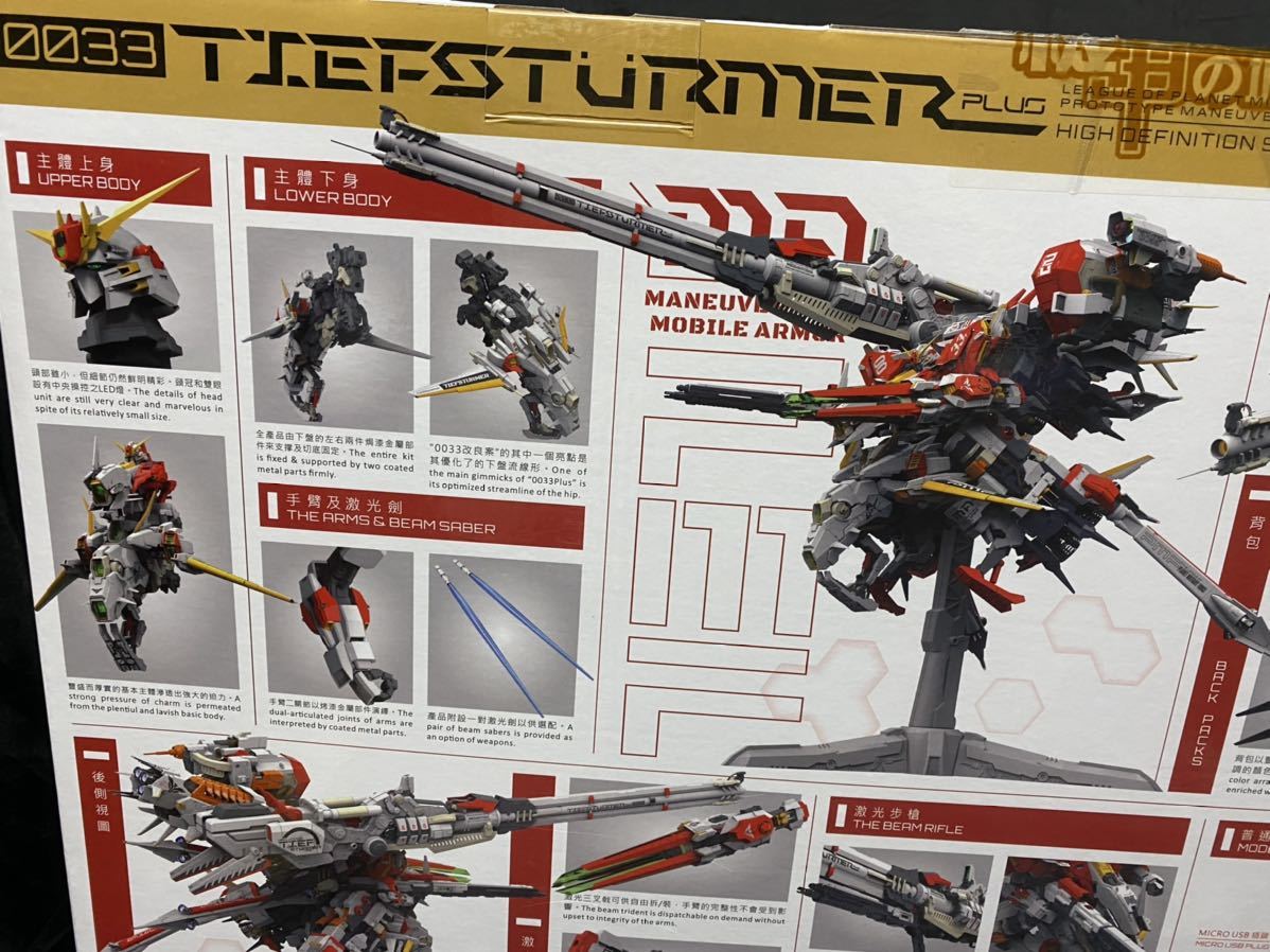 機甲の城 1/120 ディープストライカー PLAN 303E DEEP STRIKER 遠距離