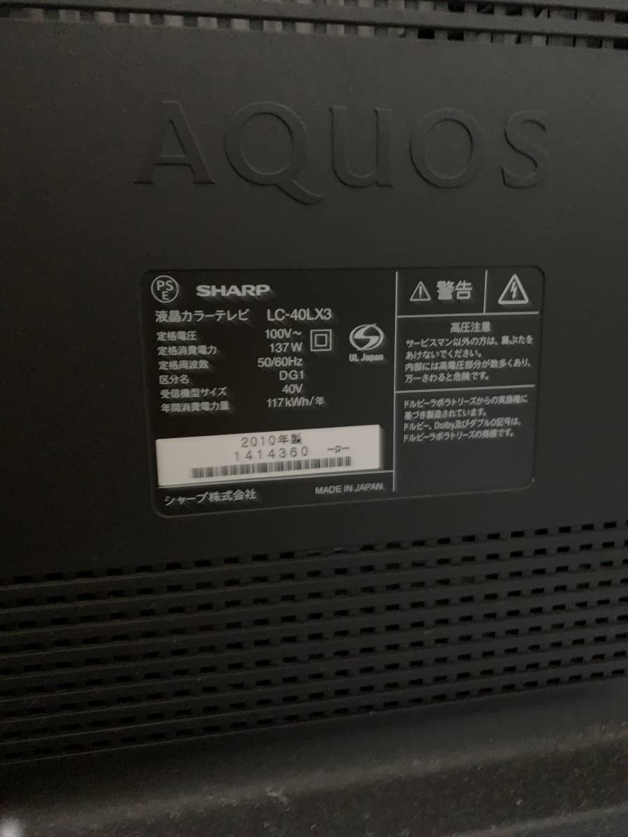 注目 シャープアクオス32型液晶テレビ 液晶 2T-C32DE-B - htii.edu.kz