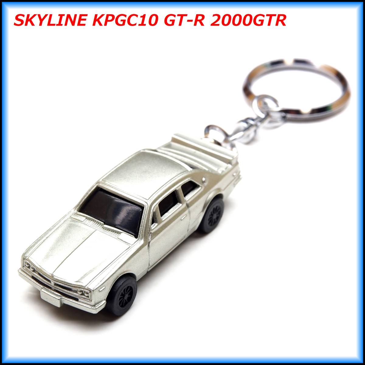 出群 ハコスカ スカイライン Kpgc10 Gt R 00gtr ミニカー 携帯ストラップ キーホルダーマフラー ホイール エアロ カーボン スポイラー 車高調 Lacistitis Es 出群 ハコスカ スカイライン Kpgc10 Gt R 00gtr ミニカー 携帯ストラップ キーホルダーマフラー ホイール エアロ カーボン スポイラー 車高調 Lacistitis Es