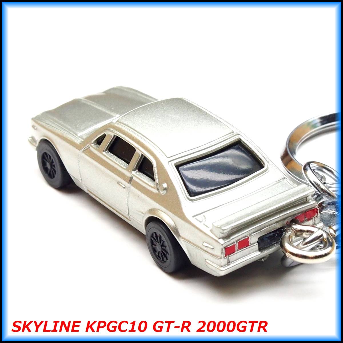 出群 ハコスカ スカイライン Kpgc10 Gt R 00gtr ミニカー 携帯ストラップ キーホルダーマフラー ホイール エアロ カーボン スポイラー 車高調 Lacistitis Es 出群 ハコスカ スカイライン Kpgc10 Gt R 00gtr ミニカー 携帯ストラップ キーホルダーマフラー ホイール エアロ カーボン スポイラー 車高調 Lacistitis Es