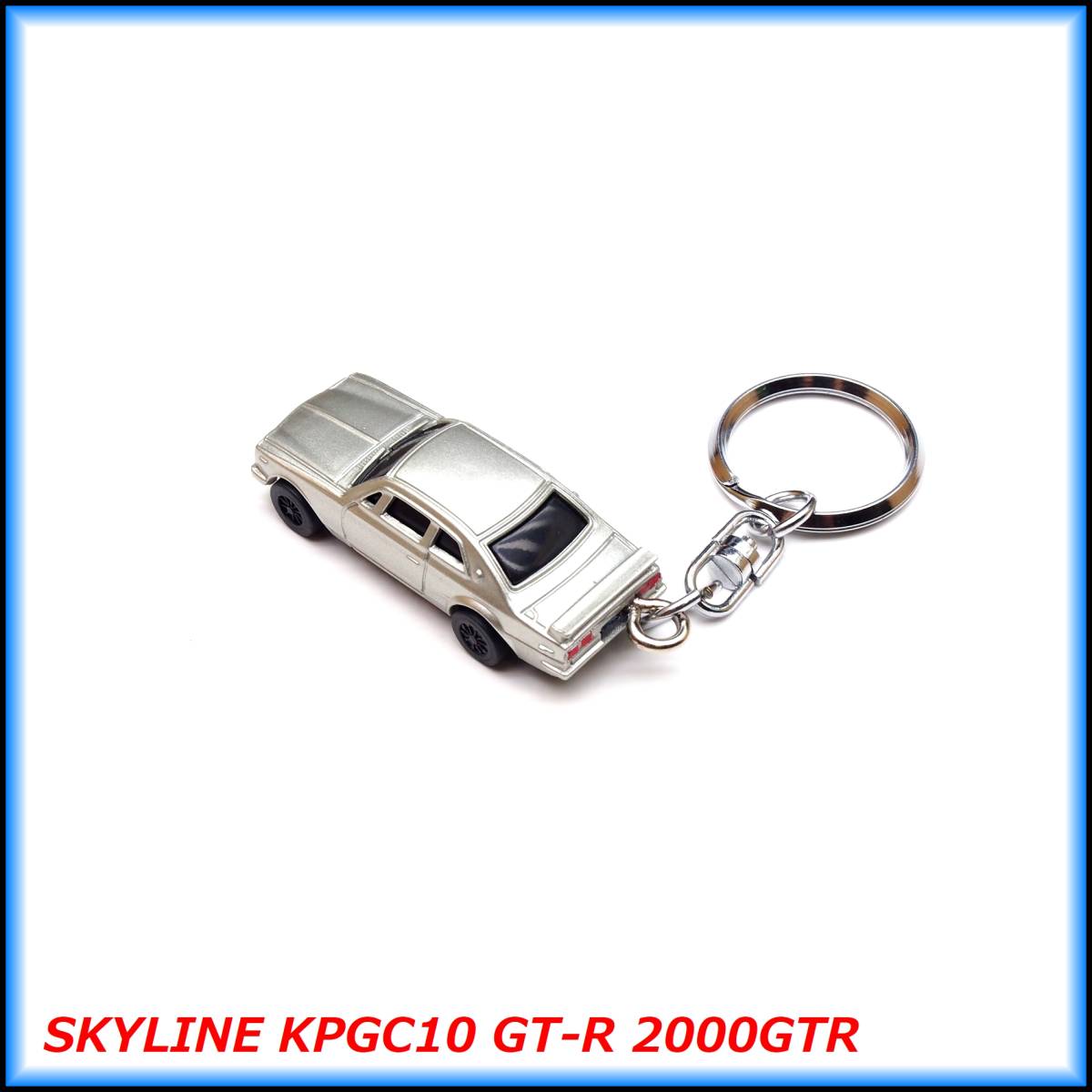 出群 ハコスカ スカイライン Kpgc10 Gt R 00gtr ミニカー 携帯ストラップ キーホルダーマフラー ホイール エアロ カーボン スポイラー 車高調 Lacistitis Es 出群 ハコスカ スカイライン Kpgc10 Gt R 00gtr ミニカー 携帯ストラップ キーホルダーマフラー ホイール エアロ カーボン スポイラー 車高調 Lacistitis Es