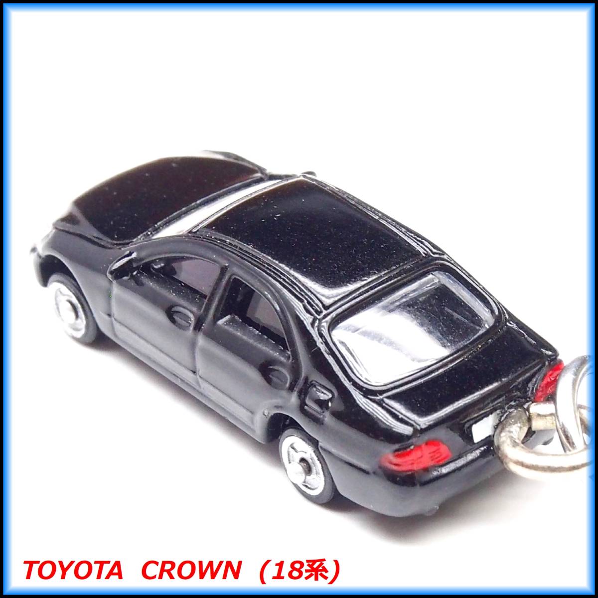 トヨタ クラウン 18系 ミニカー ストラップ キーホルダー マフラー