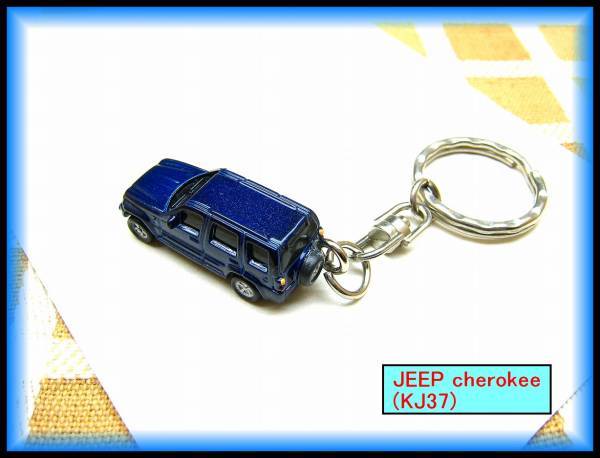 JEEP ジープ チェロキー KJ37 ミニカー ストラップ　キーホルダー マフラー ホイール エアロ シート スポイラー リップ 車高調 キャリア_画像7