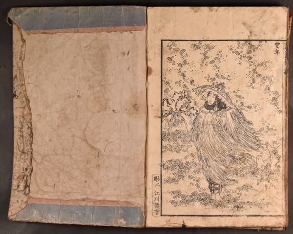 北斎漫画 十二編 1冊 葛飾北斎 妖怪 絵手本 絵本 絵画 江戸時代 北斎漫画 十二編 1冊 葛飾北斎 妖怪 絵手本 絵本 絵画 江戸時代
