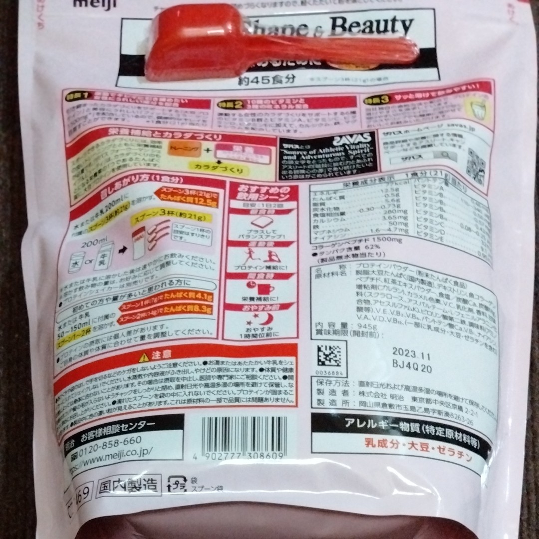 ザバス フォーウーマン シェイプ&ビューティ ミルクティー風味45食分 ×2袋 - organicfarmermag.com ザバス フォーウーマン シェイプ&ビューティ ミルクティー風味45食分 ×2袋 - organicfarmermag.com