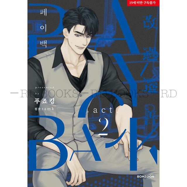 A 韓国漫画　PAYBACK 2巻 韓国漫画 韓国BL Manhwa レジンコミックス