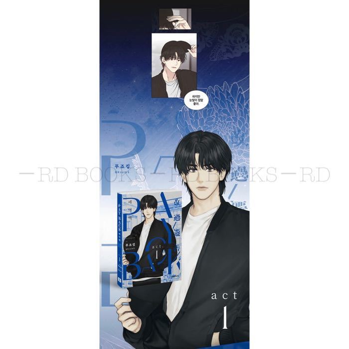 A-335 韓国漫画 PAYBACK 1巻 韓国漫画 韓国BL Manhwa レジン A-335 韓国漫画 PAYBACK 1巻 韓国漫画 韓国BL Manhwa レジン