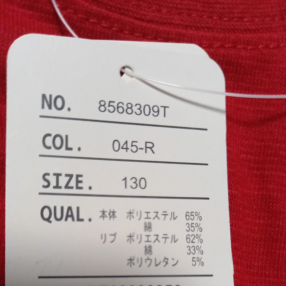 半袖Tシャツ　男女兼用130㎝