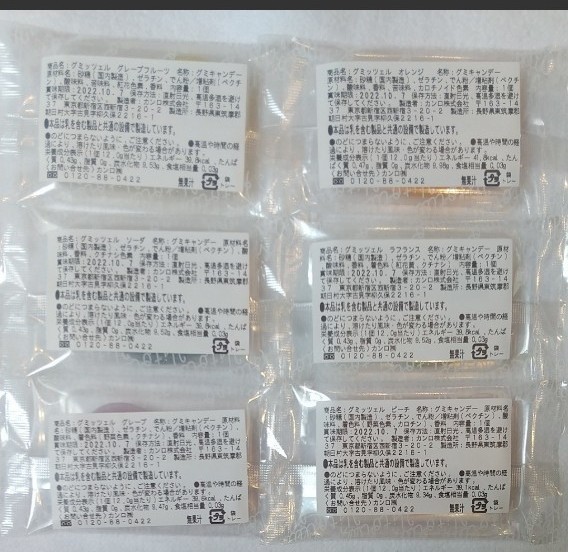 グミッツェル モフワ 6個 グミッツェル 6個 ヒトツブカンロ グミッツェル モフワ 6個 グミッツェル 6個 ヒトツブカンロ