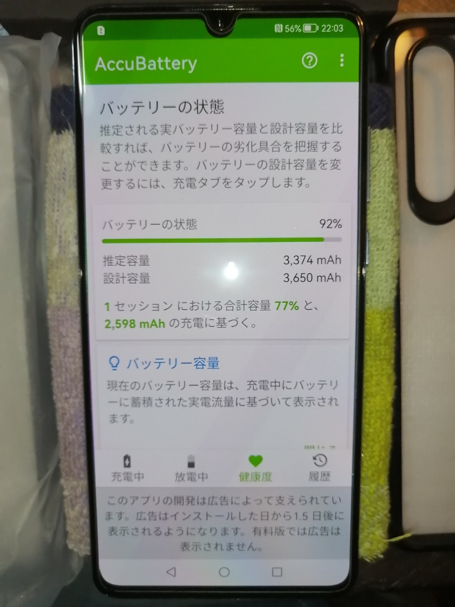 ☆超美品◎HUAWEI P30 ブリージングクリスタル 6GB 128GB SIMフリー