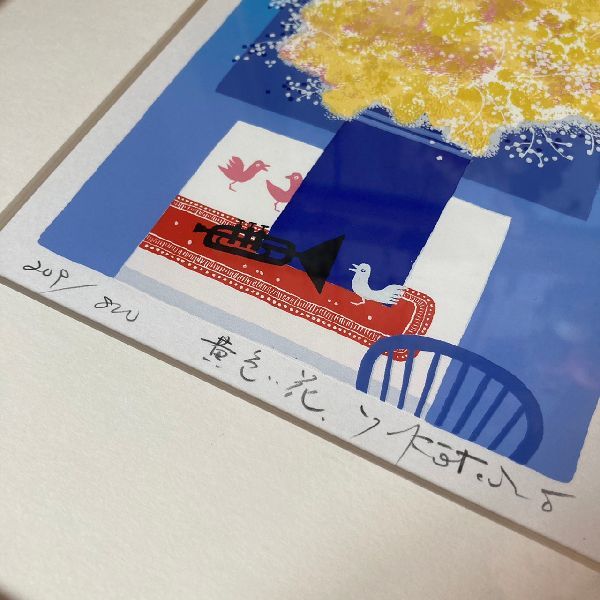  genuine work guarantee * rare * Yoshioka . Taro work * with autograph silk screen woodcut 209/800* yellow flower * frame * fine art * art * picture art * decoration *.. month . man 