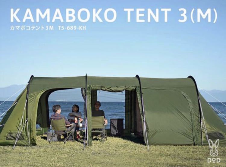 完璧 ※期間限定特価 新品未使用 カーキ 3M カマボコテント テント