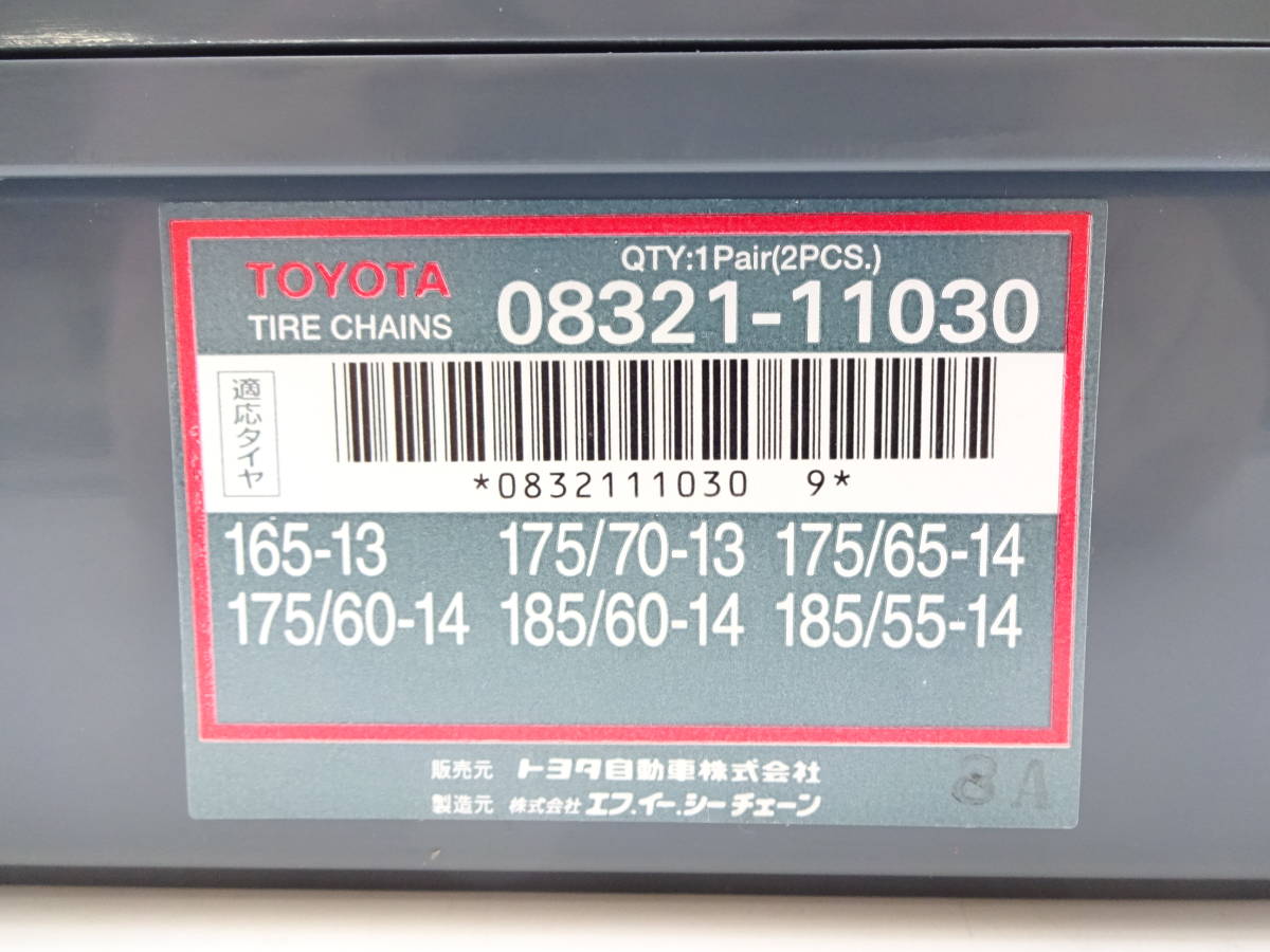 0802-23 185/55R14 185/60R14 175/60R14 175/65R14 175/70R13 165R13 08321-11030_画像5