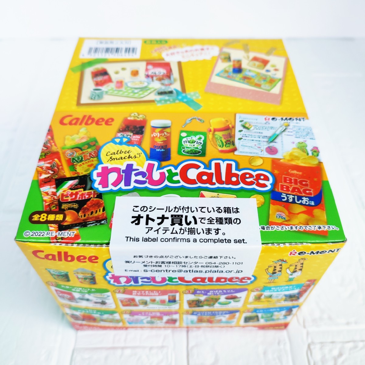 オトナ買い 未開封 全8種類】わたしとCalbee|Yahoo!フリマ(旧 オトナ買い 未開封 全8種類】わたしとCalbee|Yahoo!フリマ(旧