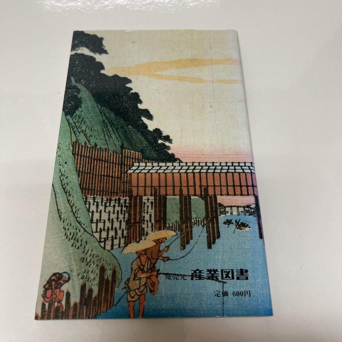 お茶の水物語 五味碧水（著） 1960年 初版 産業図書 神田 歴史_画像3