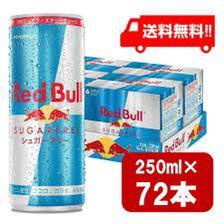 レッドブル エナジードリンク 250ml×72本 シュガーフリー 贅沢