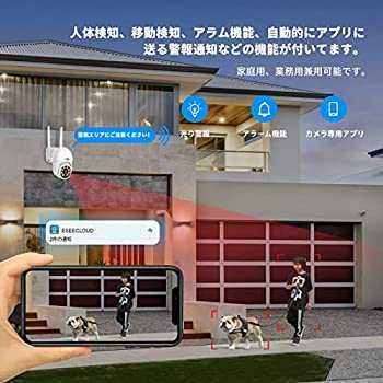 双方向の音声・360° PTZ機能搭載 】防犯カメラ ワイヤレスHiseeu 12