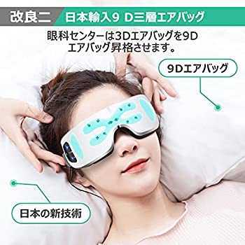 目元エステアイウォーマー 男女兼用 目元ケア アイマスク （日本の360°回転揉み技術 9Dエアバッグ 最新グラフェン加熱技術 (White)