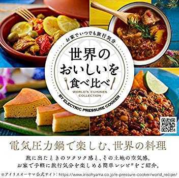 アイリスオーヤマ 電気圧力鍋 圧力鍋 2.2L 1~2人用 低温調理可能 卓上鍋 予約機能付き 自動メニュー69種類 ガラス蓋付き