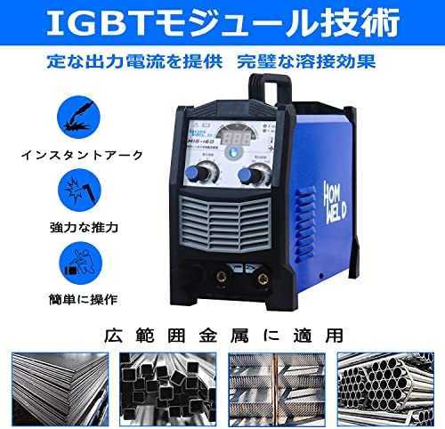 半自動溶接機MIG160 AC100V 1台両用 MMA・MIGインバータ アーク溶接機