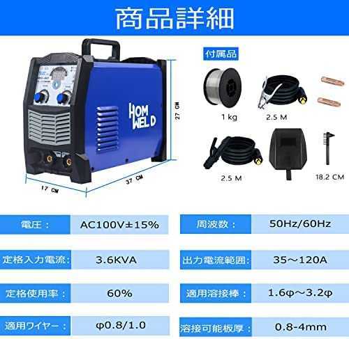 半自動溶接機MIG160 AC100V 1台両用 MMA・MIGインバータ アーク溶接機