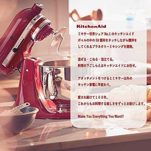 国内正規輸入品】キッチンエイド Kitchen Aid スタンドミキサー KSM150・フードグラインダー・注入用カバー付き ブラック