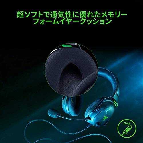 Razer BlackShark V2 ゲーミングヘッドセット USBサウンドカード付 USB