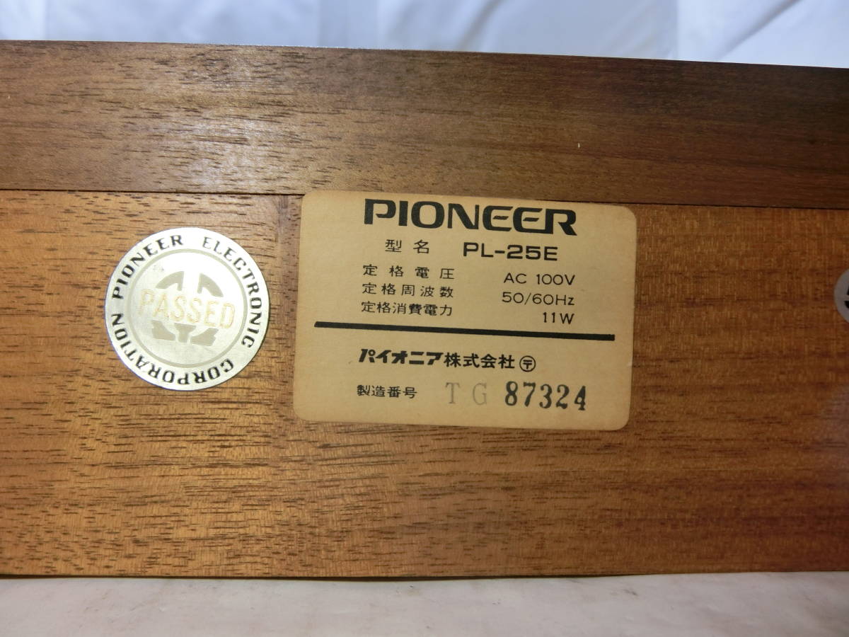 rky392 送料無料 (2)Pioneer PL-25E 付属 キャビネット 動作未確認 パイオニア レコードプレーヤー 部品 ジャンク出品_画像8