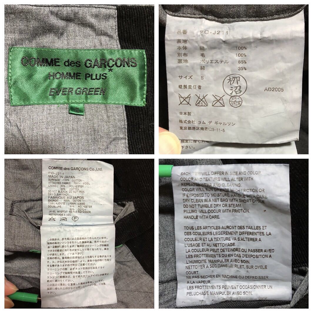  Comme des Garcons Homme pryusad2005 wool .. jacket switch do King EVER GREEN homme plus archive corduroy product dyeing processing 