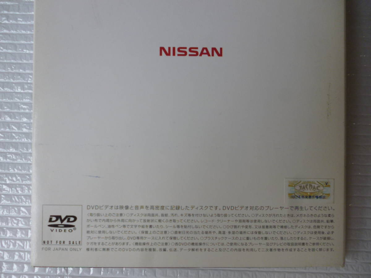 Nissan PRESAGE プレサージュ　プロモーションDVD_画像4