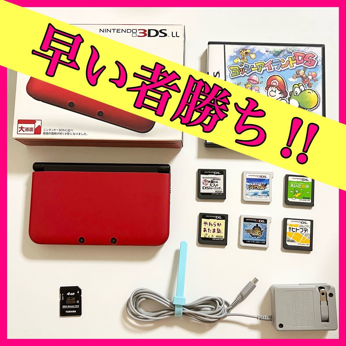 ★早い者勝ち！お値下げ中！★ Nintendo 3DS LL 本体 ソフト7本 SDカード 充電器 セット