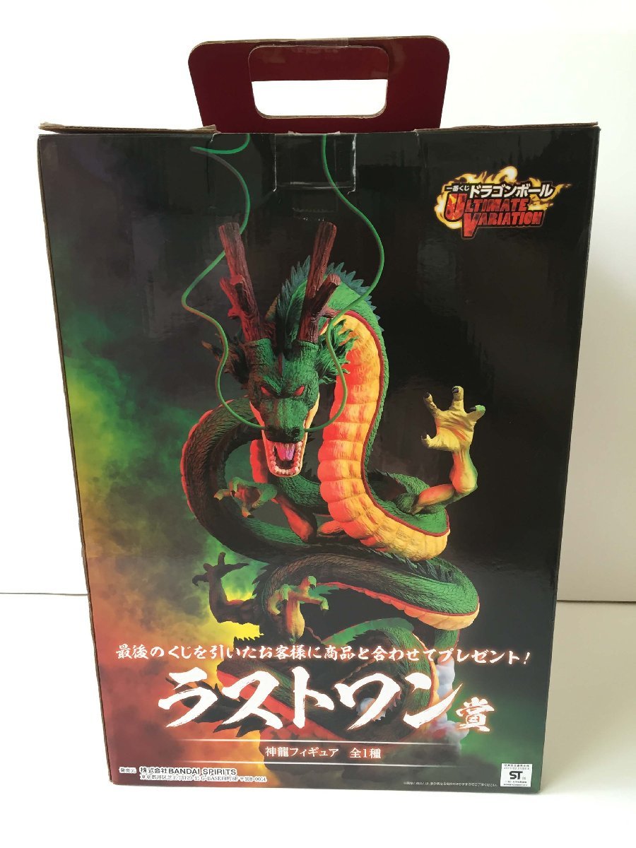 □ 未使用品 5.9 悟空の日 一番くじ ドラゴンボール ULTIMATE