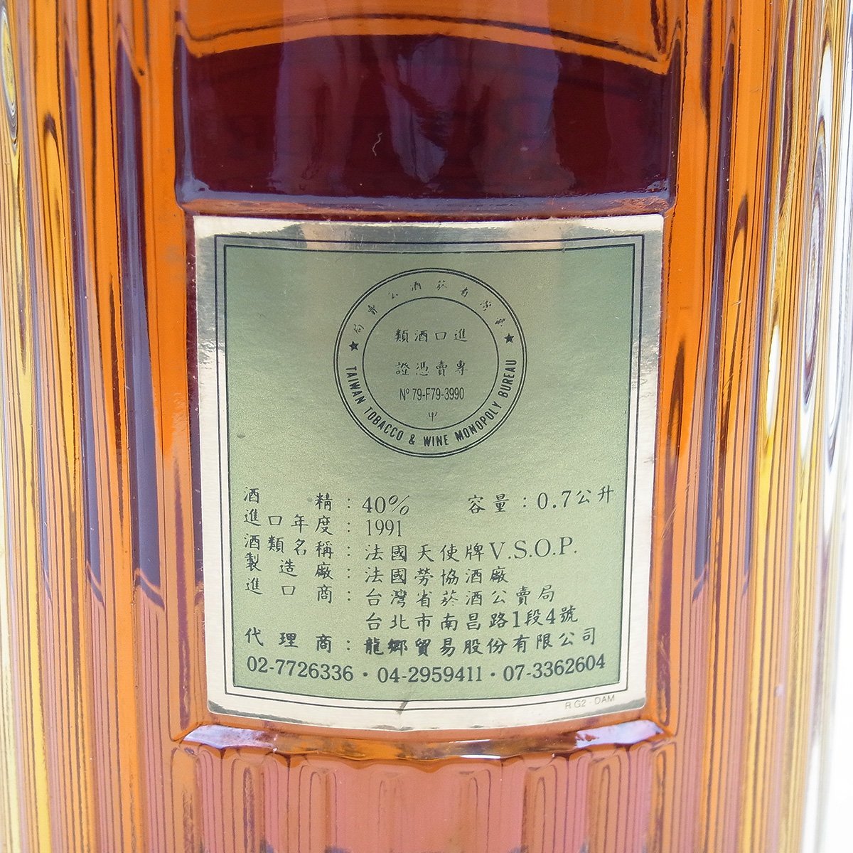 ルイエギレ DAMOISEL V.S.O.P. ブランデー コニャック 700ml 40% 洋酒 古酒 未開栓 箱付き ROUYER GUILLET 〓_画像6