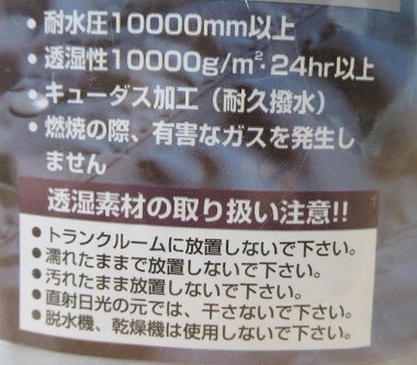 未使用 カジメイク 東レ エントラント レインスーツ 3L シルバー 7250 上下裏メッシュ 超軽量 カッパ 雨具_画像4