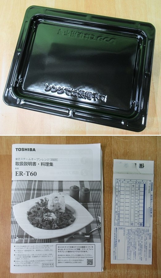 最大56%オフ! 東芝 TOSHIBA ER-X60-W グランホワイト 石窯オーブン 角皿式スチームオーブンレンジ 23L fucoa.cl 最大56%オフ! 東芝 TOSHIBA ER-X60-W グランホワイト 石窯オーブン 角皿式スチームオーブンレンジ 23L fucoa.cl