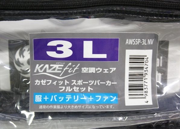 空調服 ファン付ウェア AWS5P-3L ネイビー 3Lサイズ ベスト パーカー バッテリー・ファン付き カゼフィット 空調着 山善 即決価格3,300円_画像3