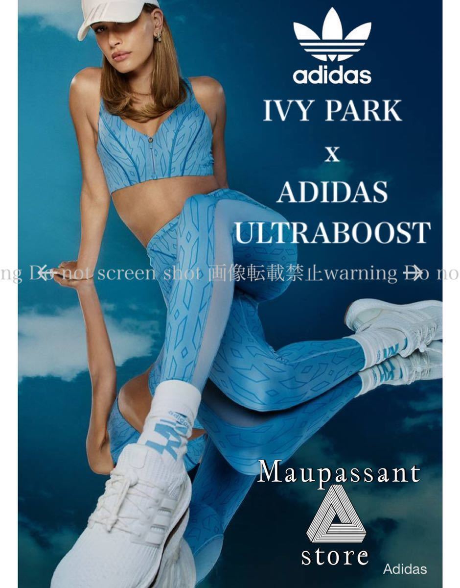 【超特価sale開催】 adidasアディダス x パーク ビヨンセ アイビー 23.5cm GX5370 ウルトラブースト 新品 正規品 未使用 23.5cm 【超特価sale開催】 adidasアディダス x パーク ビヨンセ アイビー 23.5cm GX5370 ウルトラブースト 新品 正規品 未使用 23.5cm
