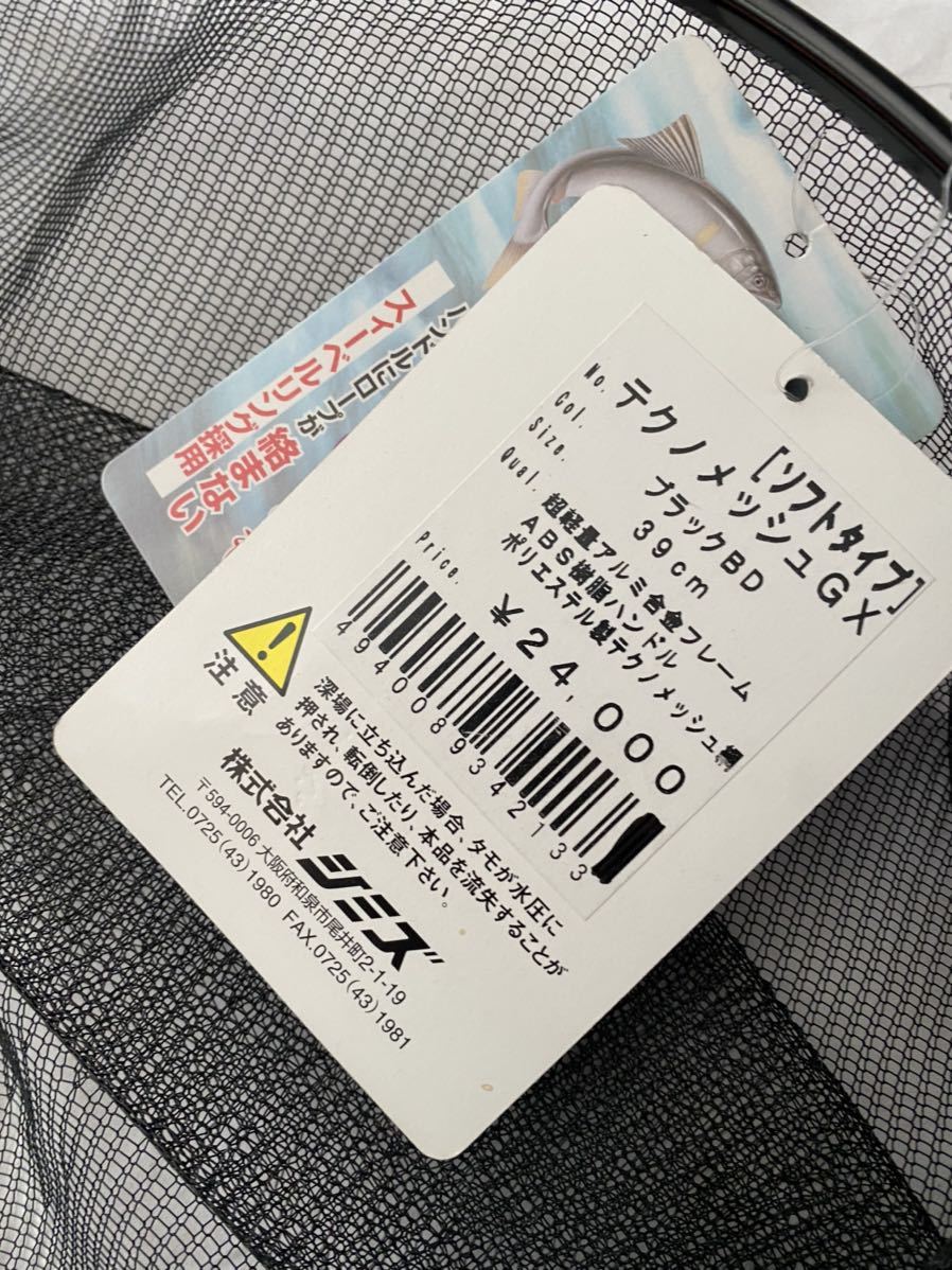 新品 シミズ テクノメッシュ ソフト 鮎 タモ GX 39cm 鮎ダモ タモ 新品 シミズ テクノメッシュ ソフト 鮎 タモ GX 39cm 鮎ダモ タモ