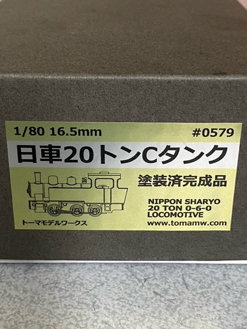 トーマモデルワークス　日車20トン　Cタンク　塗装済完成品_画像1