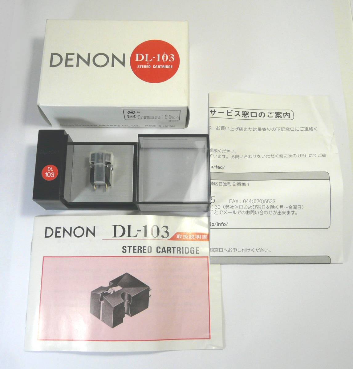 DENON DL-103 美品 動作品 針カバー他付き www.cleanlineapp.com