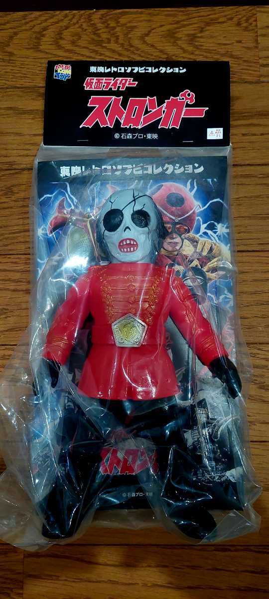 東映レトロソフビコレクション 岩石男爵 仮面ライダーストロンガー