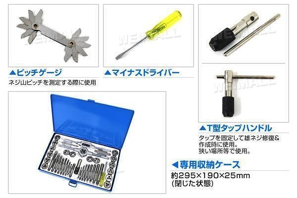 タップダイスセット 40pcs ネジ穴 ネジ山 ボルトナット 補正 修正 修復 錆び落とし ネジ穴作成 ねじ穴 ネジ切り 工具 ツール DIY ドリル(車載工具)|売買されたオークション情報、yahooの商品情報をアーカイブ公開 - オークファン(aucfan.com) タップダイスセット 40pcs ネジ穴 ネジ山 ボルトナット 補正 修正 修復 錆び落とし ネジ穴作成 ねじ穴 ネジ切り 工具 ツール DIY ドリル(車載工具)|売買されたオークション情報、yahooの商品情報をアーカイブ公開 - オークファン(aucfan.com)