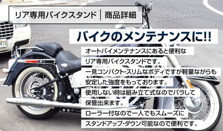 バイクスタンド メンテナンススタンド リア バイクリフト 耐荷重 約340kg 後輪 中型 大型 整備 キャスターつき レッド 最新な バイクスタンド メンテナンススタンド リア バイクリフト 耐荷重 約340kg 後輪 中型 大型 整備 キャスターつき レッド 最新な