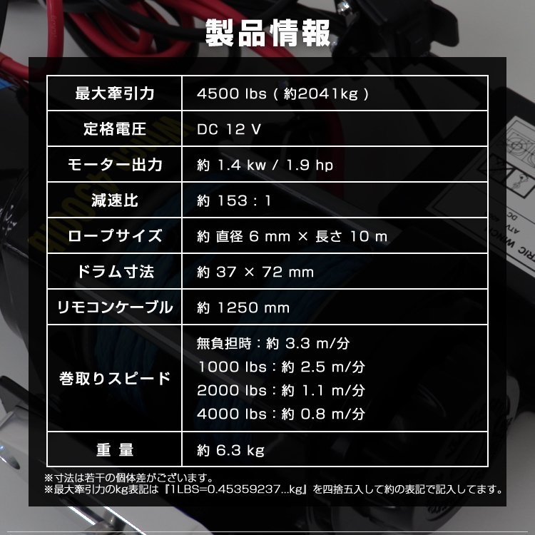 大感謝セール】リモコン付き 電動ウインチ 12V 4500LBS(2041kg 大感謝セール】リモコン付き 電動ウインチ 12V 4500LBS(2041kg