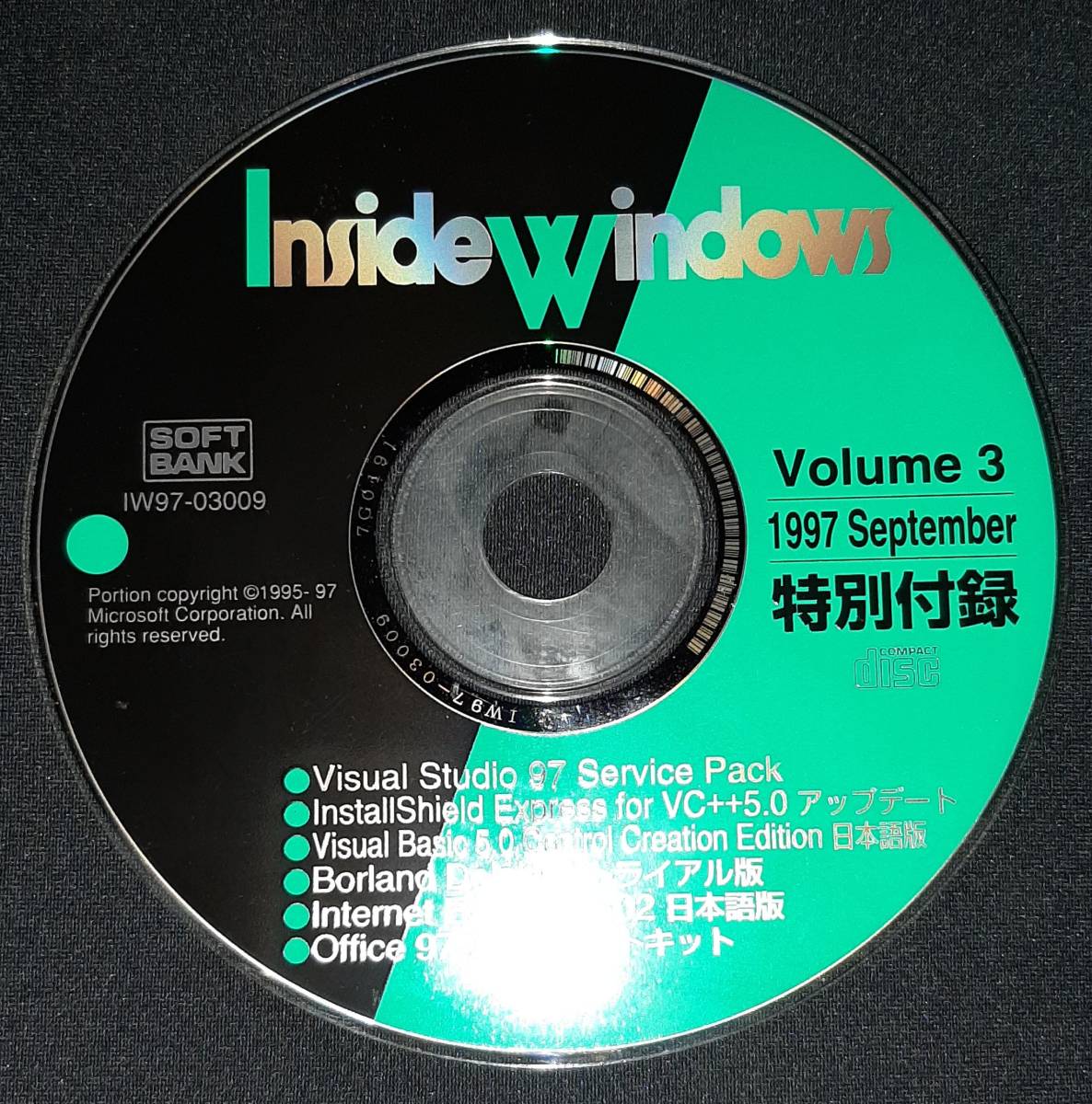ソフトバンク Inside Windows 1997年9月号 Winsockネットワークプログラミング基礎と実践/CD-ROM Visual Studio 97 Service Packなど